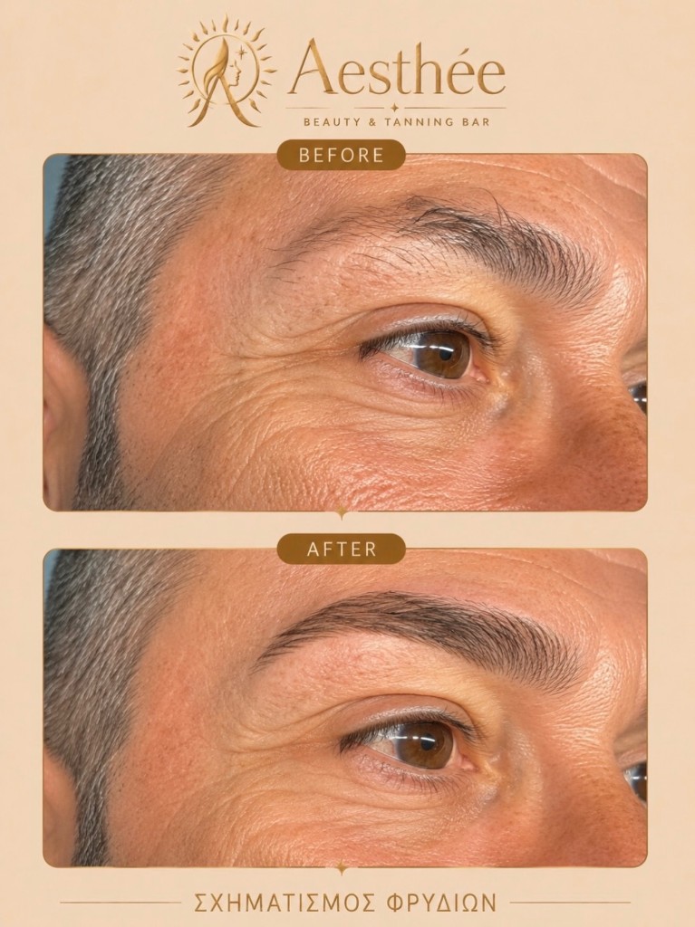 Πριν και μετά — Brow Shape